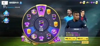 s15全球总决赛-布莱顿训练开放日，冲刺阶段防线松动引欢呼，法国杯在即，球探报告显示潜力